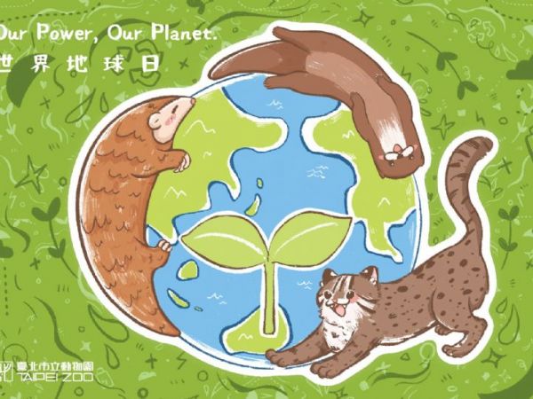 4月22日世界地球日一起馬力全開！臺北市立動物園邀你用行動守護地球、認識保育與永續生活